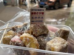 -普宁反沙番薯芋头