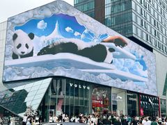 -龙抄手(春熙路总店)