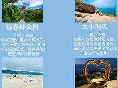 -三亚千古情