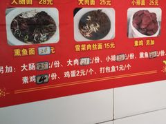 -无名面条店(路子铺小区店)