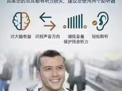 -自然之声助听器·呼吸机(贵定店)