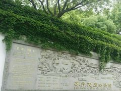 -定园