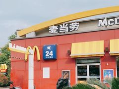 -麦当劳(浦珠路得来速店)