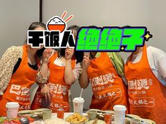 -巴倒烫陆派火锅山庄(南山总店)
