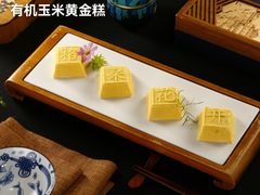 -格桑花开药膳蔬食文化空间