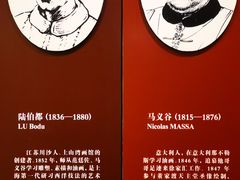 -土山湾博物馆