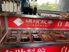 -码头故事火锅(郫县红光店)