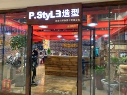 -P.STYLE 派斯造型