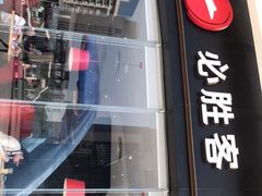 -必胜客(华南摩尔店)
