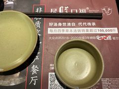 -盡膳口福·百年汤方火锅(科华北路店)