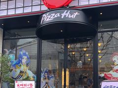 -必胜客(大宁路店)