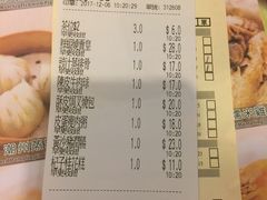 账单-添好运点心专门店(深水埗店)