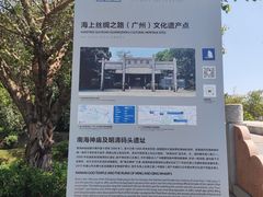 -南海神庙
