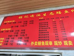 -铭记嘎洒生态鳝鱼(迎春街店)
