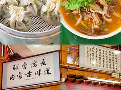 -联营烧麦(乌兰察布店)