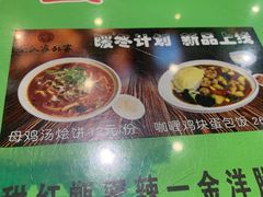 -令氏家外家周秦食府(高新店)