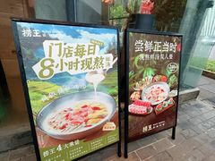 -捞王锅物料理(凯旋路店)