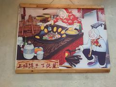 -袁小二大东北铁锅炖(吉祥村总部)