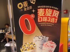 -麦当劳(中山公园龙之梦店)