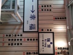 -鲜芋仙(中华广场店)