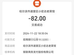 -宏达老菜馆(东安街店)