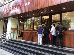 门面-西区老大房(愚园路店)