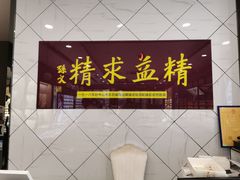 -精益眼镜(建三店)