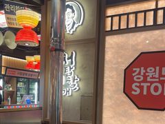 -西塔老太太泥炉烤肉(北京双井店)