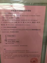 -南京市妇幼保健院(莫愁路院区)