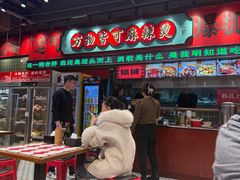 -文立新麻辣烫(合生汇21街区店)