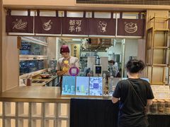 -都可手作(学士街手作店)