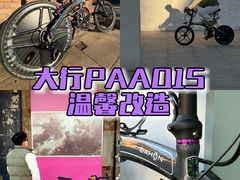 -大行Dahon自行车·北京顶点单车apex bike·ARAI摩托车头盔(白塔寺专卖店)