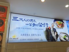 -浔味·山屿湖·正宗淳牌全鱼宴老字号