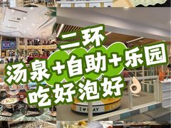 -碧中海汤泉汗蒸酒店