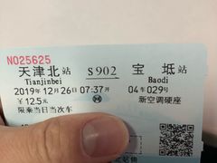 -天津北站