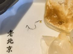 -北门涮肉·铜锅涮肉(南锣鼓巷店)