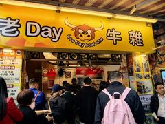-官也街