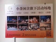 -小茶闲舍·观景商务茶馆(广州塔店)