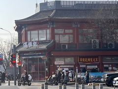 -牛街清真满恒記(平安里西大街店)