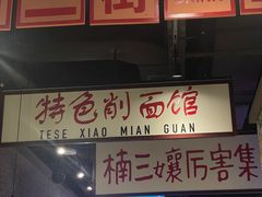 -楠火锅(哈尔滨金爵万象店)