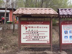 -香炉山国家森林公园