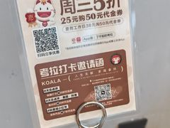 -了不起的考拉咖啡店(高新店)