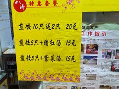 -八珍·广式煎饺·广州老字号(北京路总店)