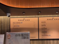 -原麦山丘(东四店)