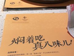 -黄记煌三汁焖锅(广州曜一城店)