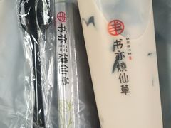 -书亦烧仙草(麒麟巷店)