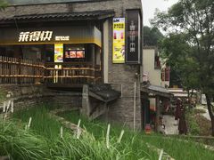 -壹华里市集