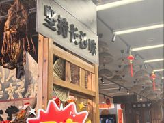 -聚味瞿记·龙虾堂(咸嘉湖店)