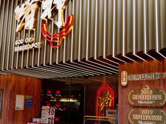 门面-啫神·广州地标美食(北京路店)