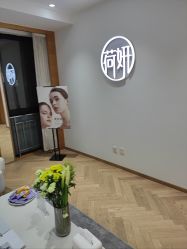 -HEYAN荷妍专业脱毛连锁机构